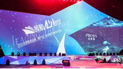 yth2206游艇会发布品牌年轻新战略，6500人相聚上海，3000万人线上见证品牌心时代！