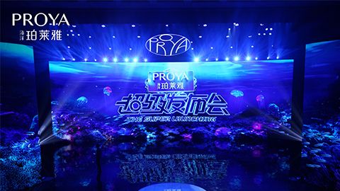 yth2206游艇会超级发布会重磅新品实力种草，全面启动“一家人”计划